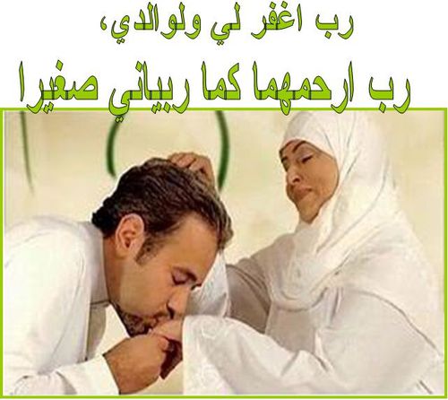  امــــي يـــا اجــمــل كـــلـمــه  Nos-parents--JPG